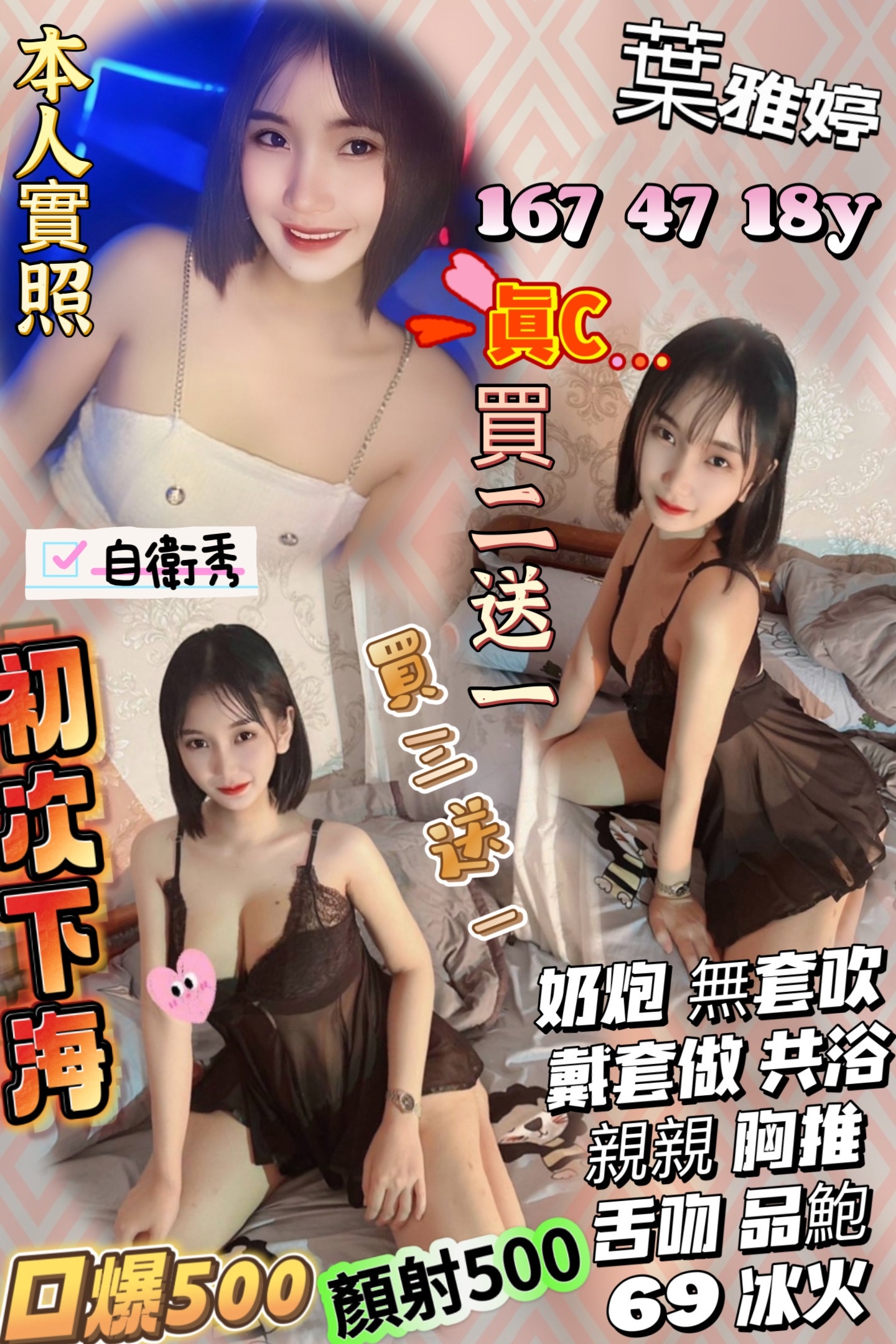 新竹 樓鳳 如雲 34F|20